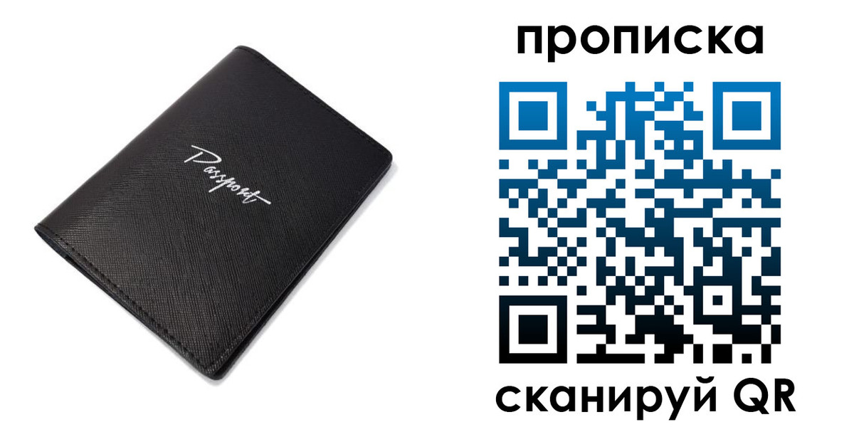 регистрация в Новокуйбышевске